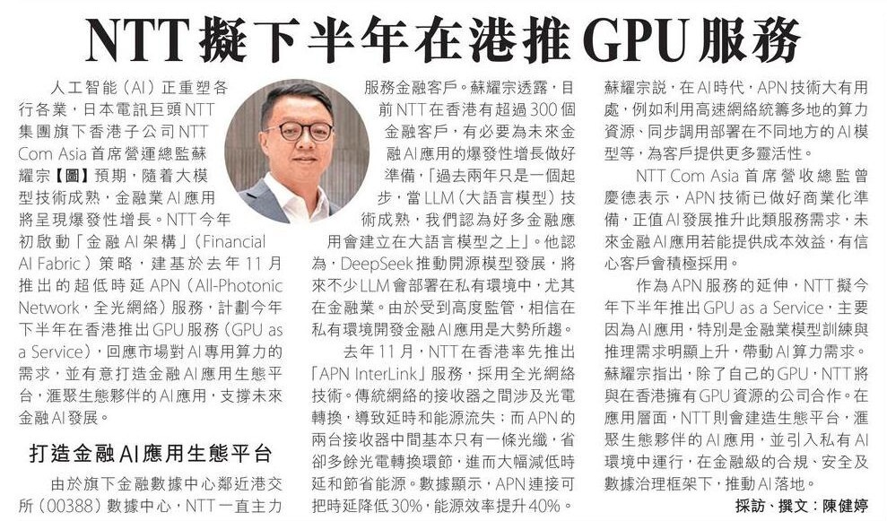 HKEJ_media interview_20 Apr 2026